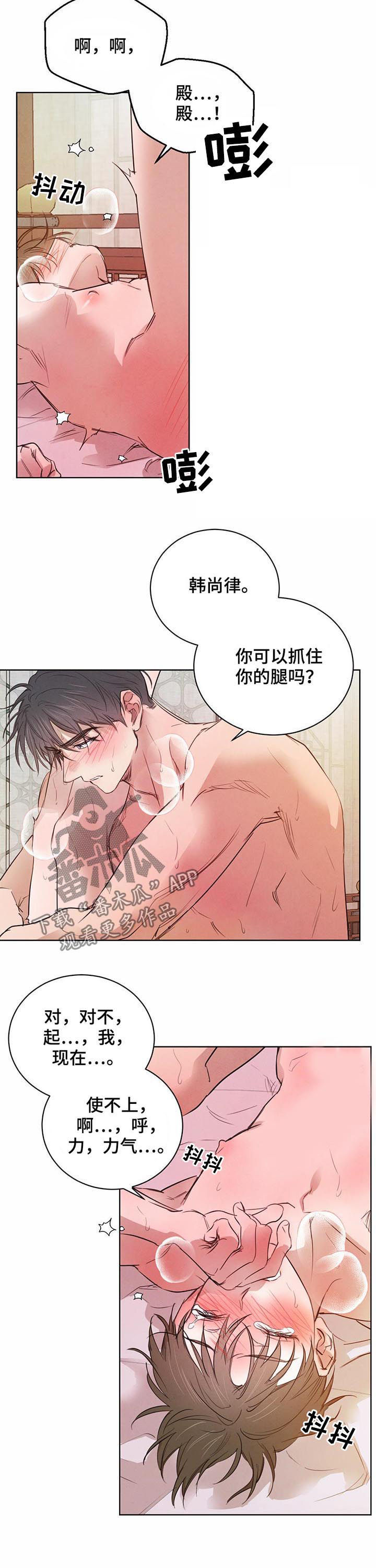 第65话7