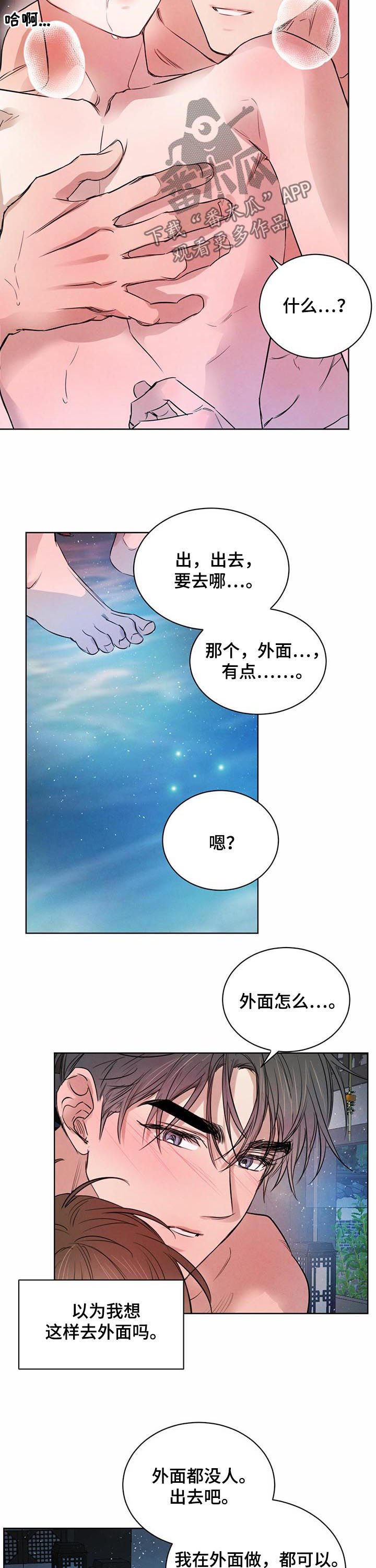 第64话6
