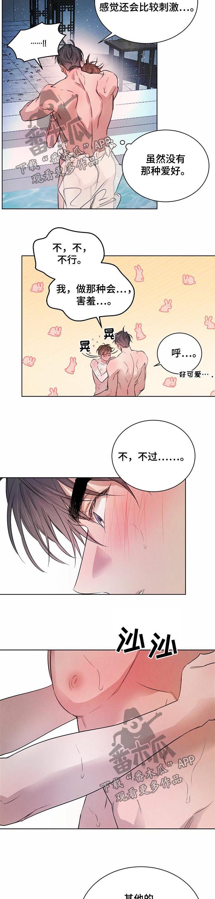 第64话7