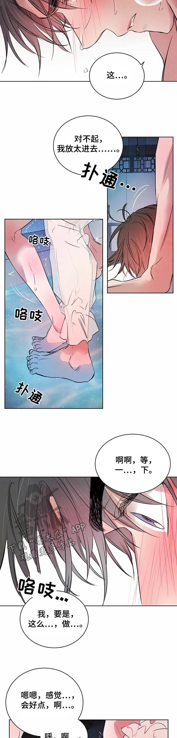 第64话2