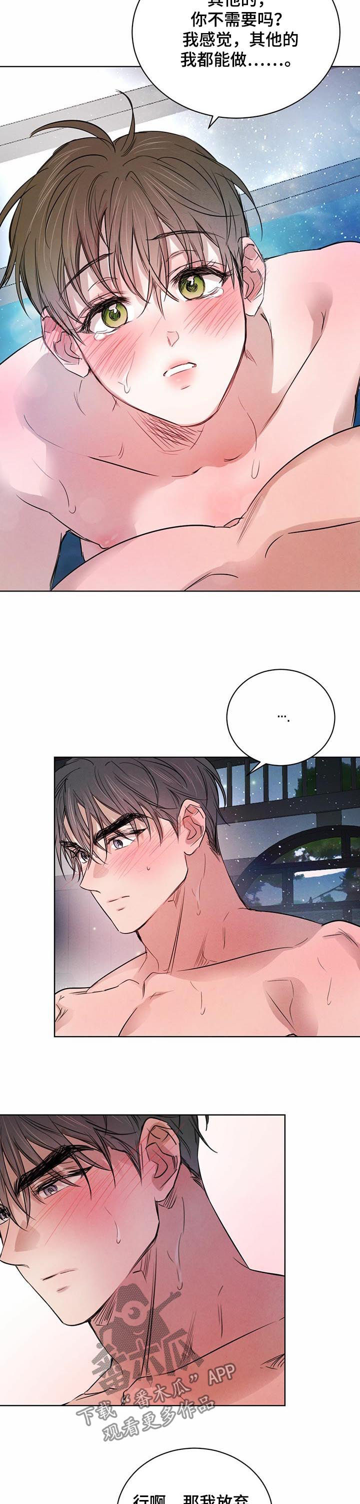 第64话8