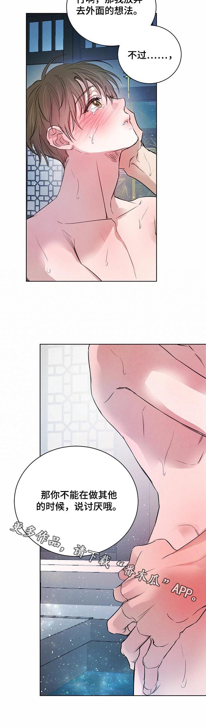 第64话9