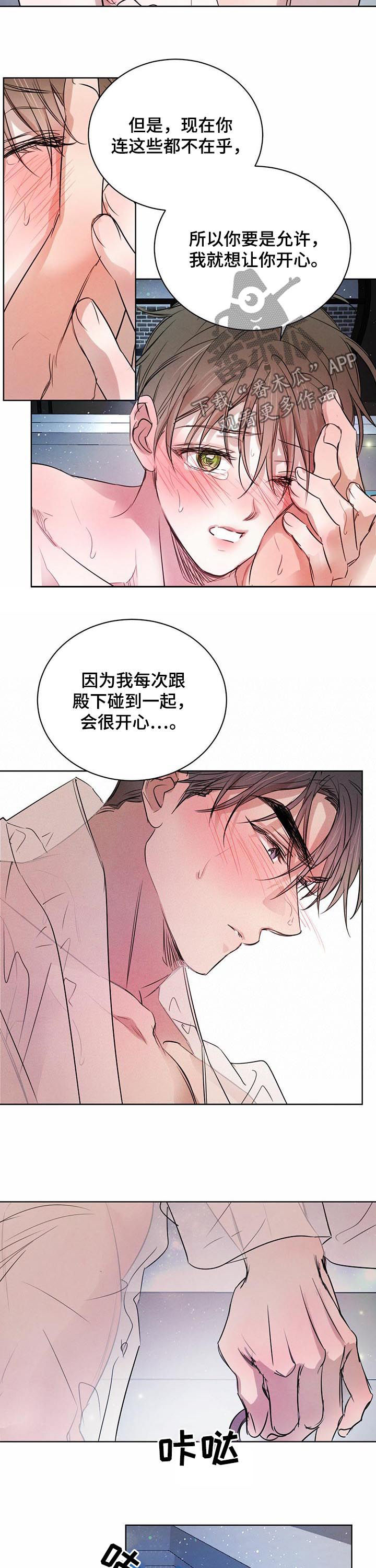 第63话3