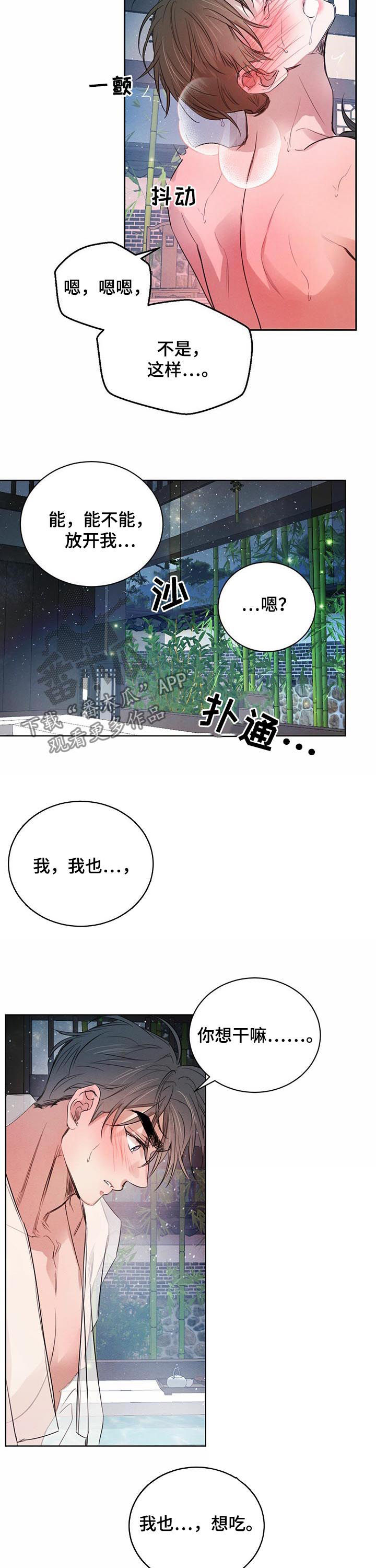 第62话8