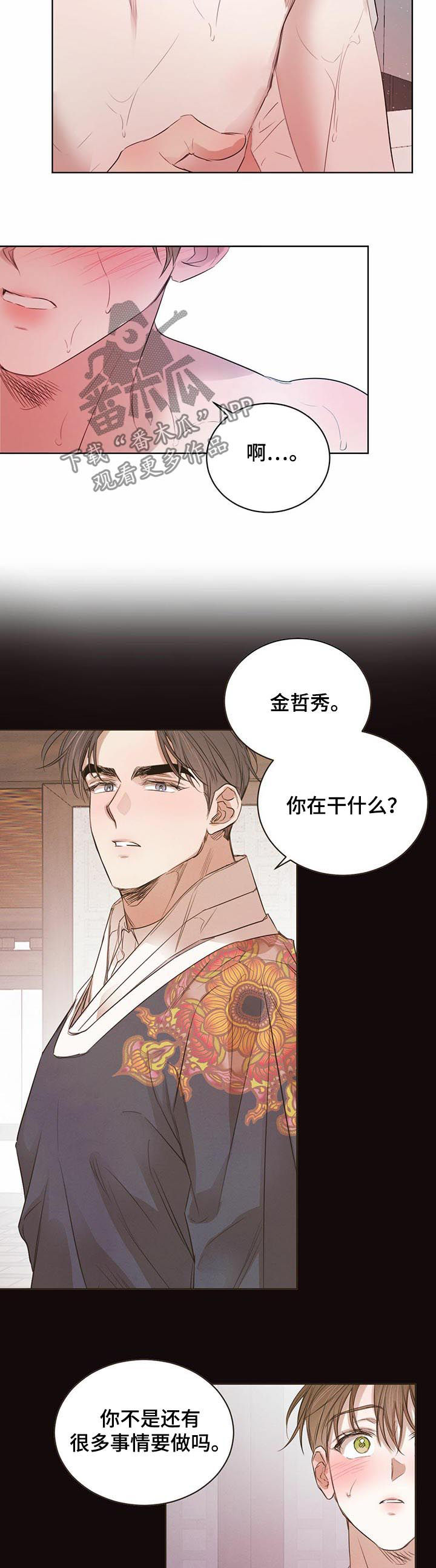 第61话4