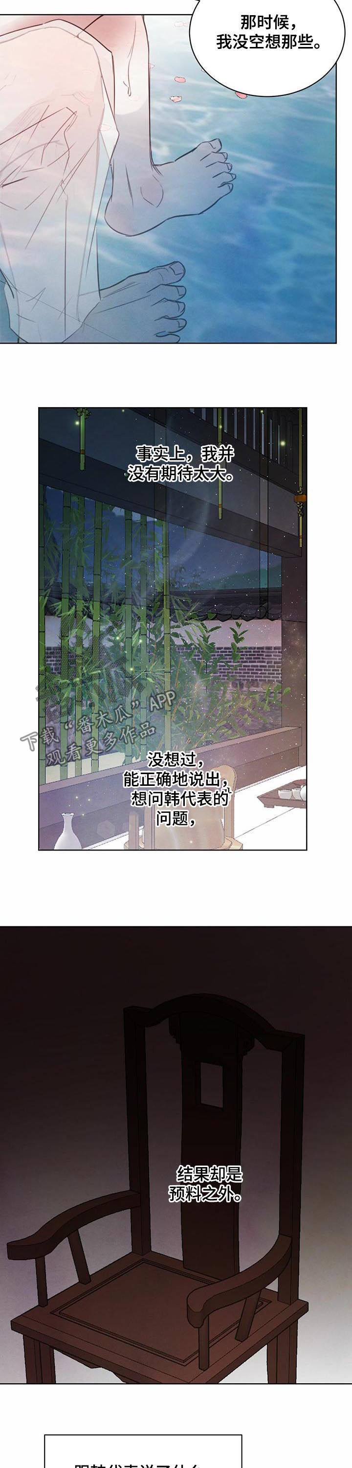 第61话6