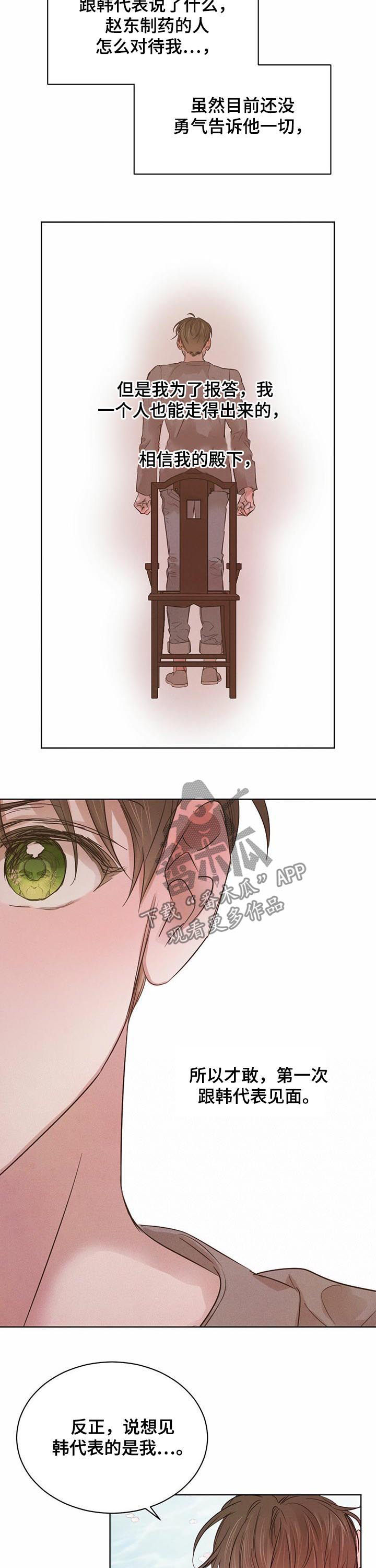 第61话7