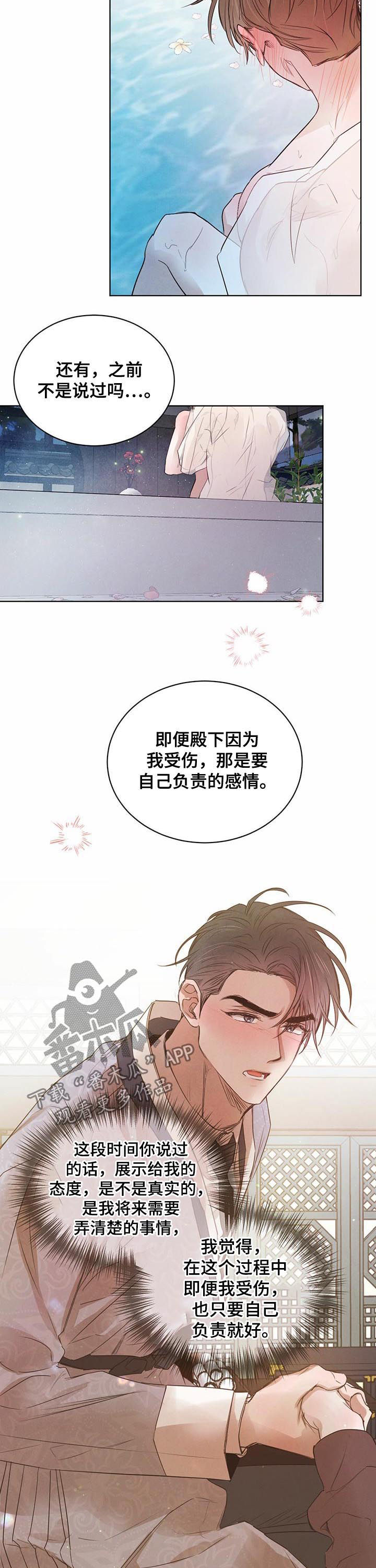 第61话8
