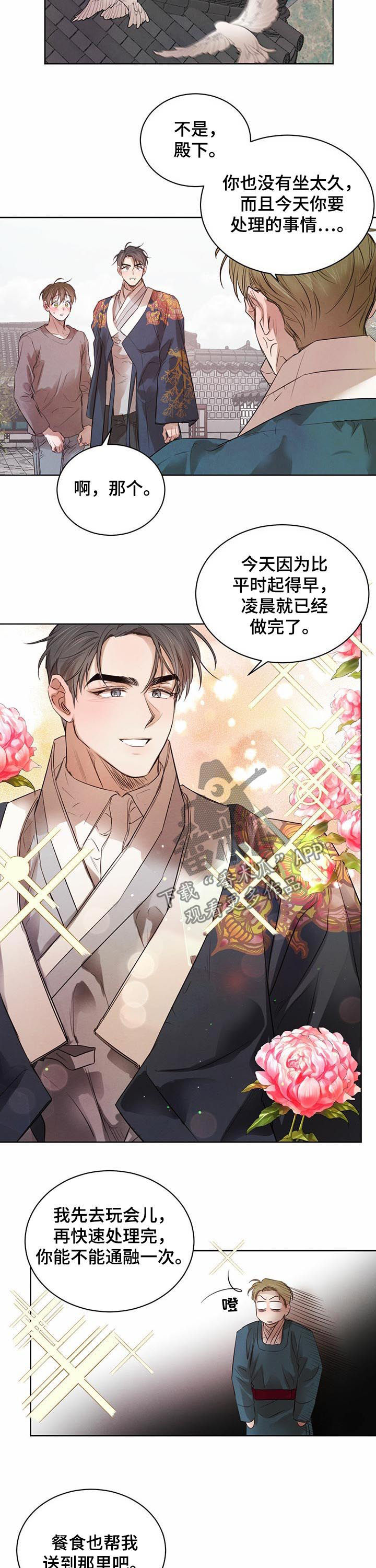 第60话4
