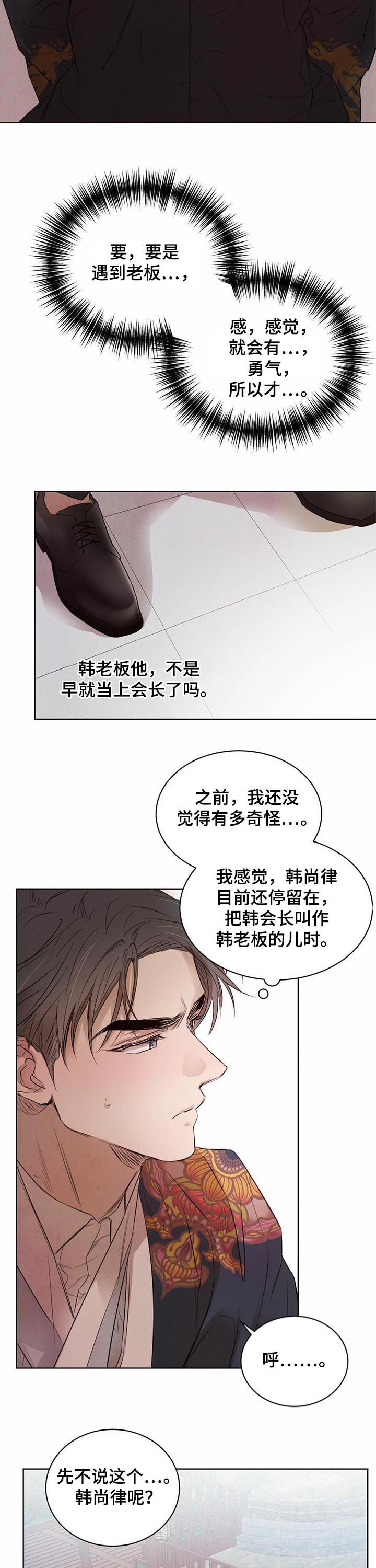 第59话2