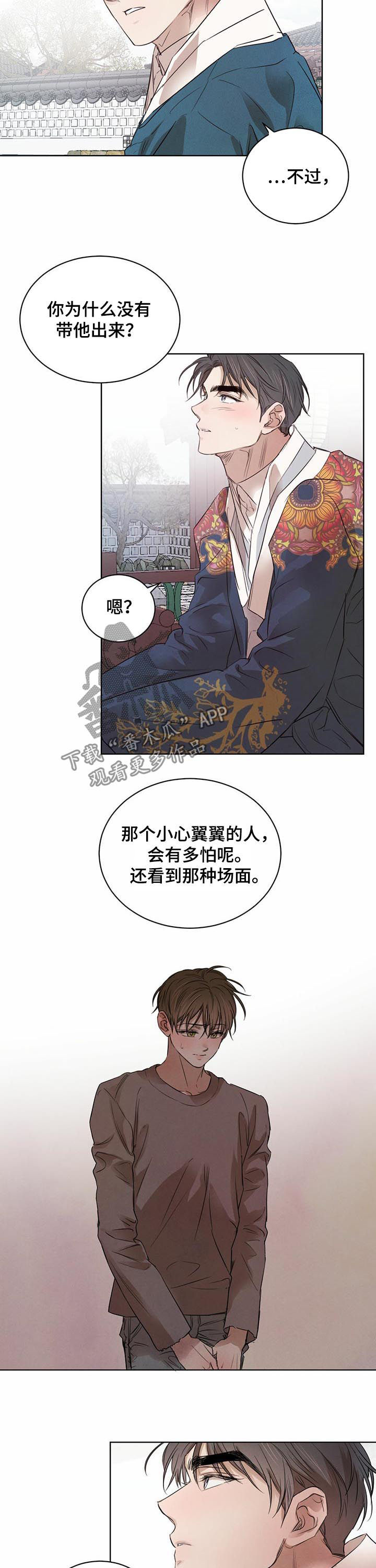第59话6