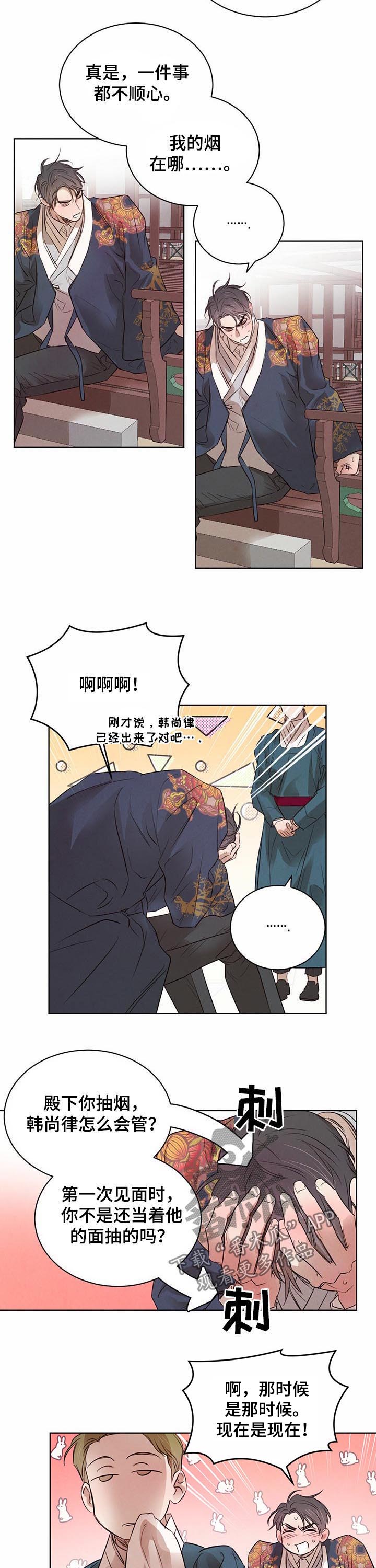 第59话4