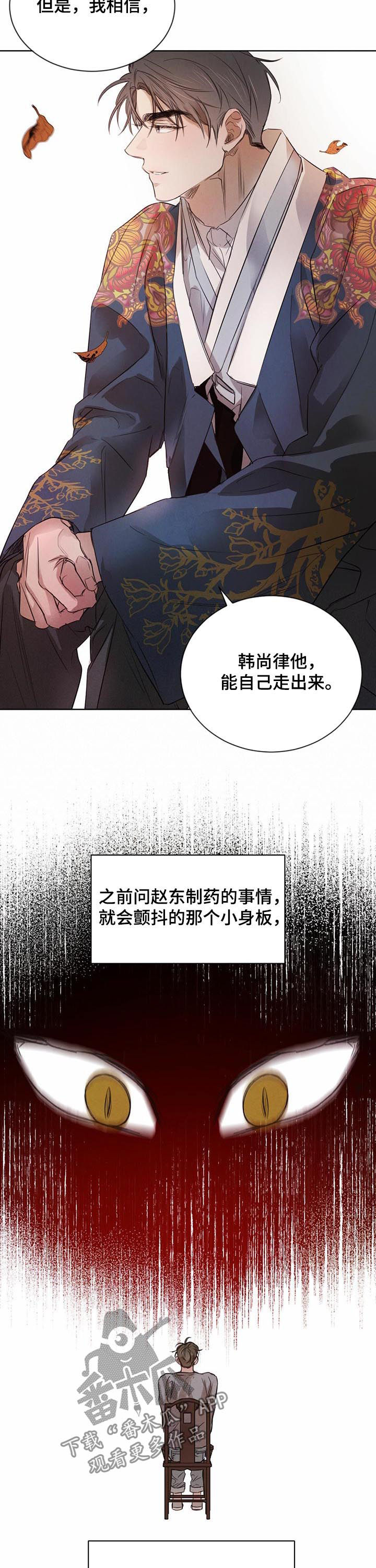 第59话8