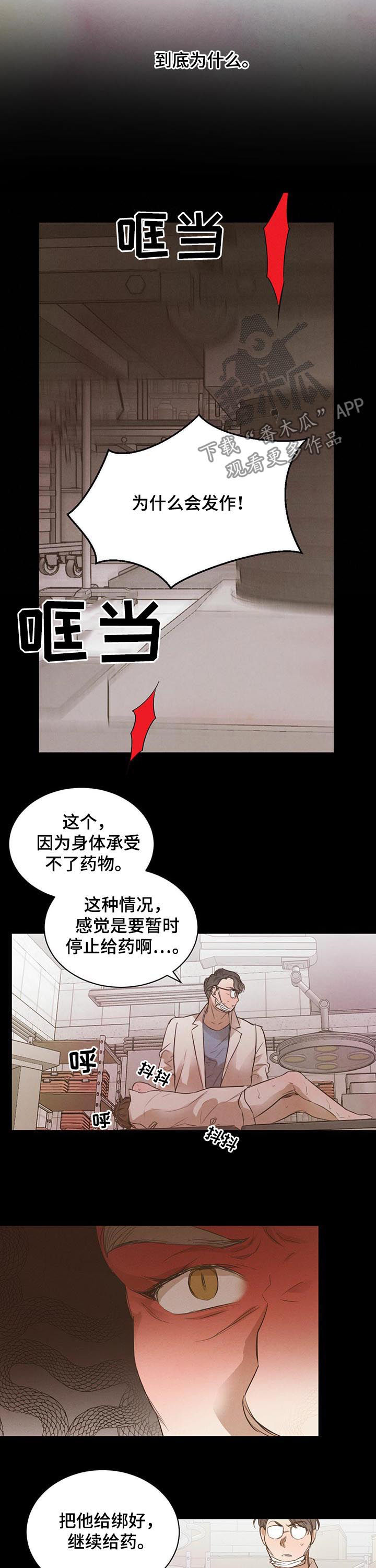 第58话6