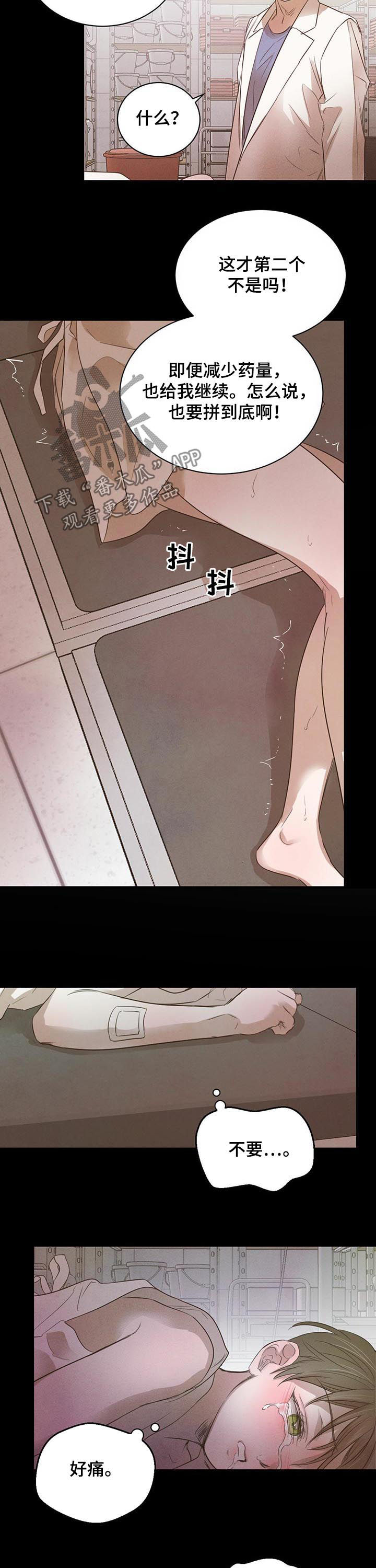 第58话7