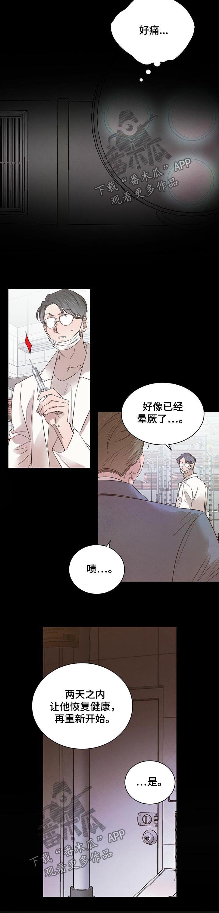 第58话8
