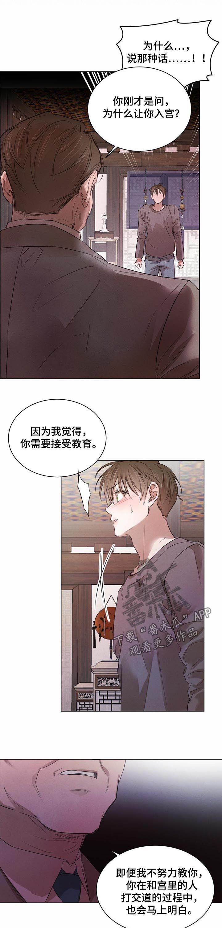 第57话4