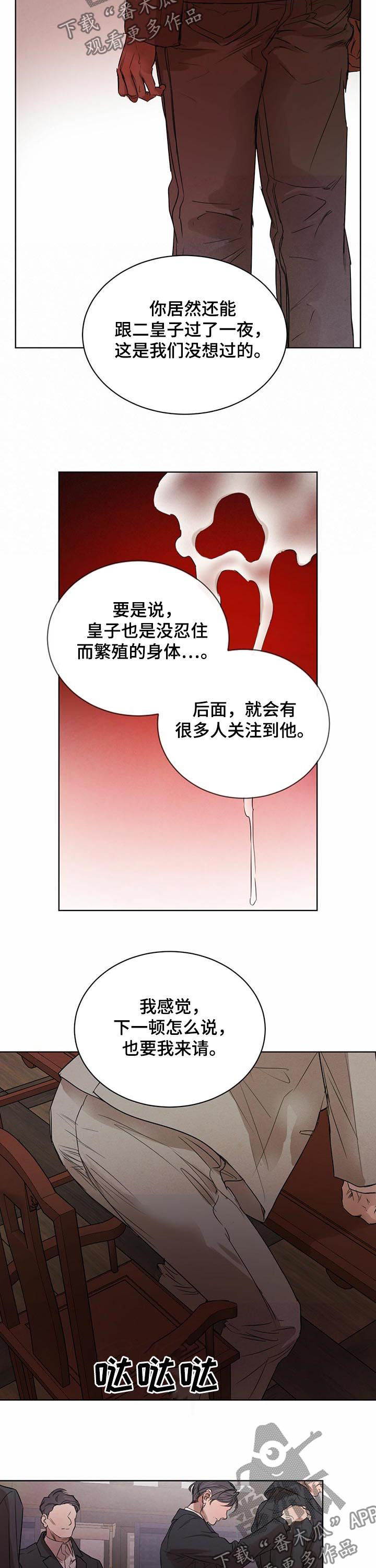 第57话9