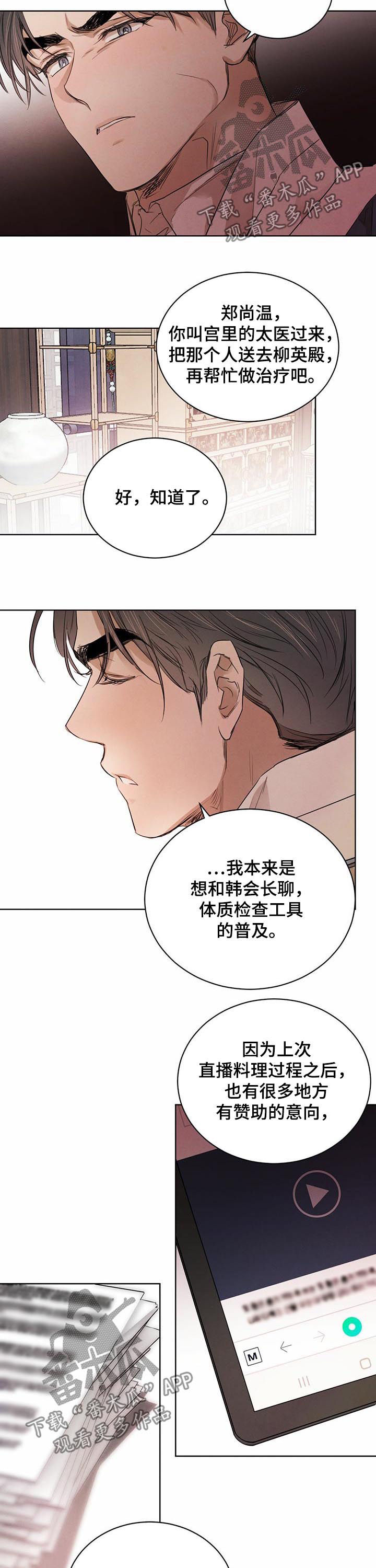 第56话4