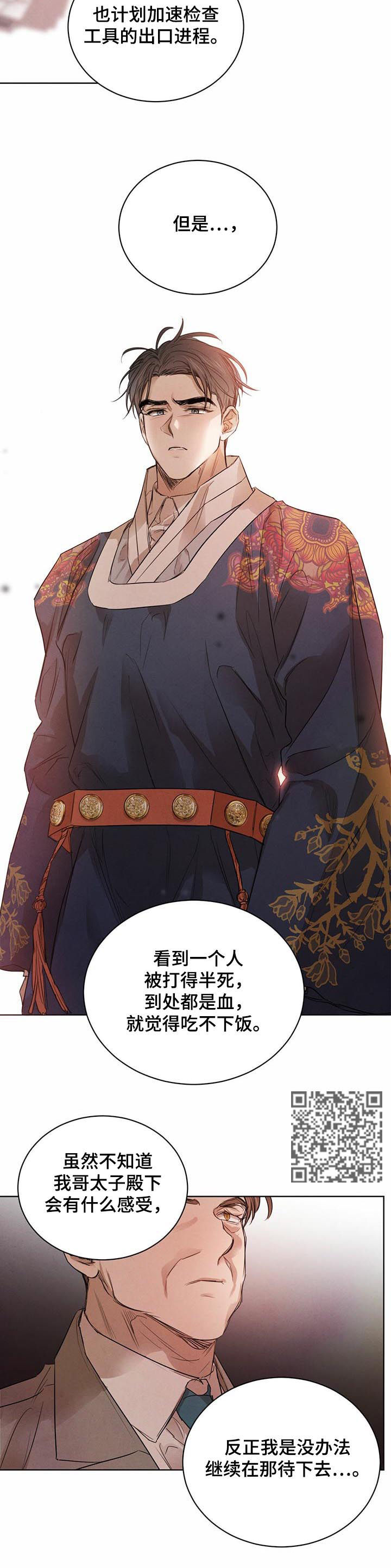 第56话5