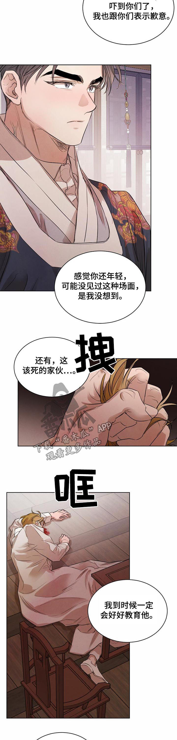 第55话7