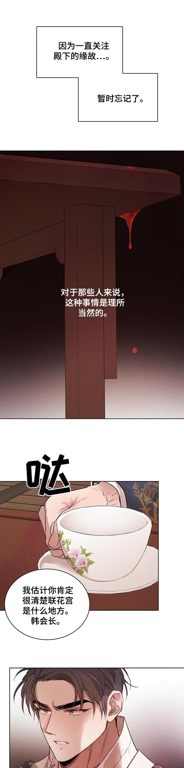 第55话4