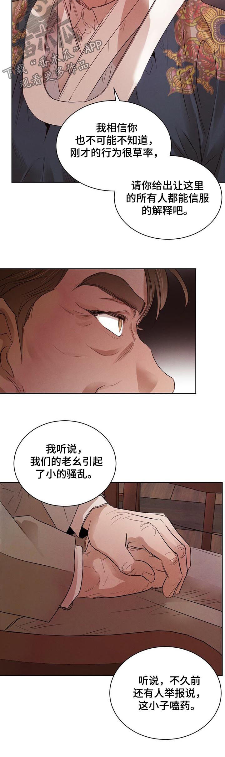 第55话5