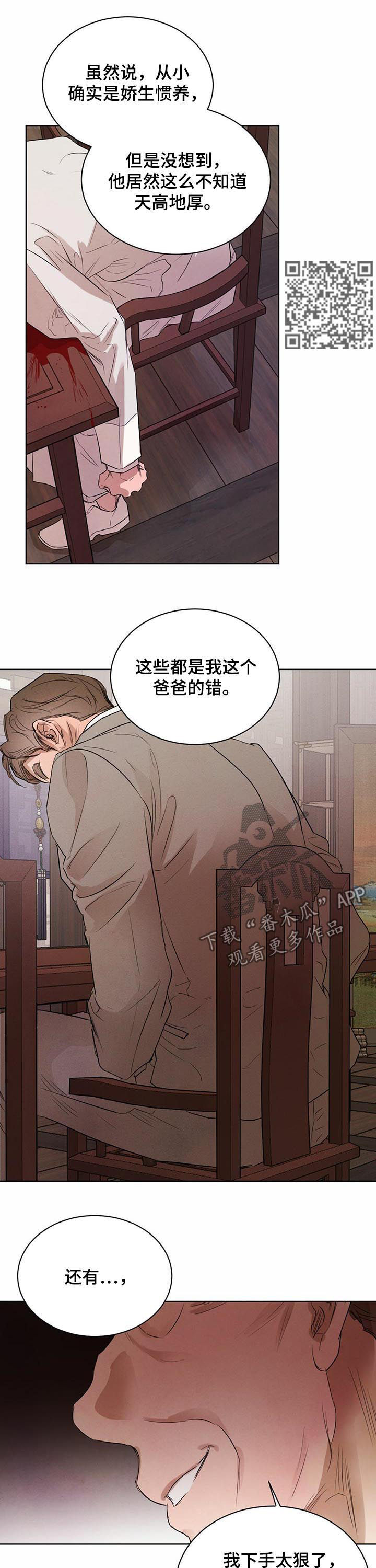 第55话6