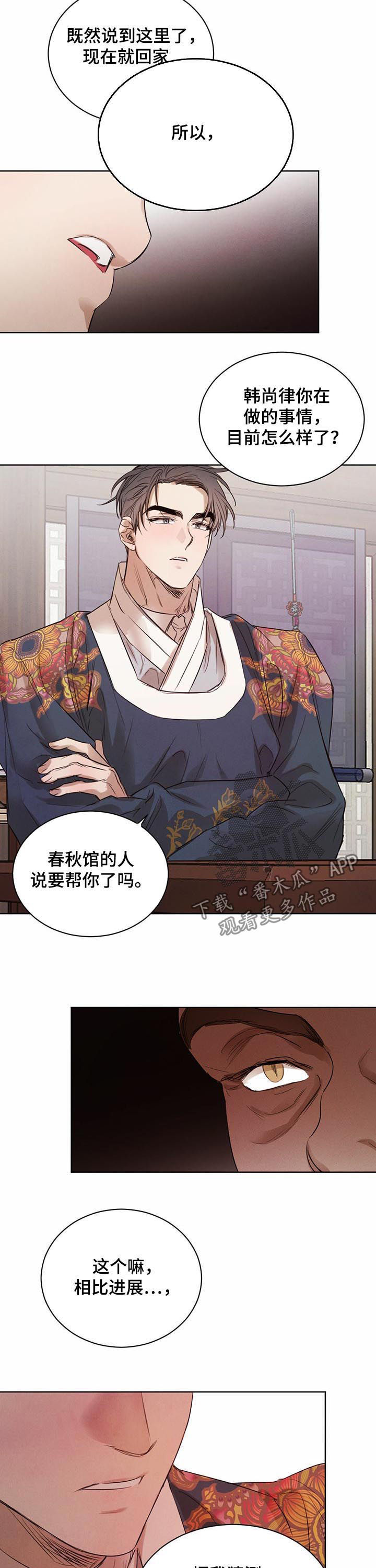第55话8