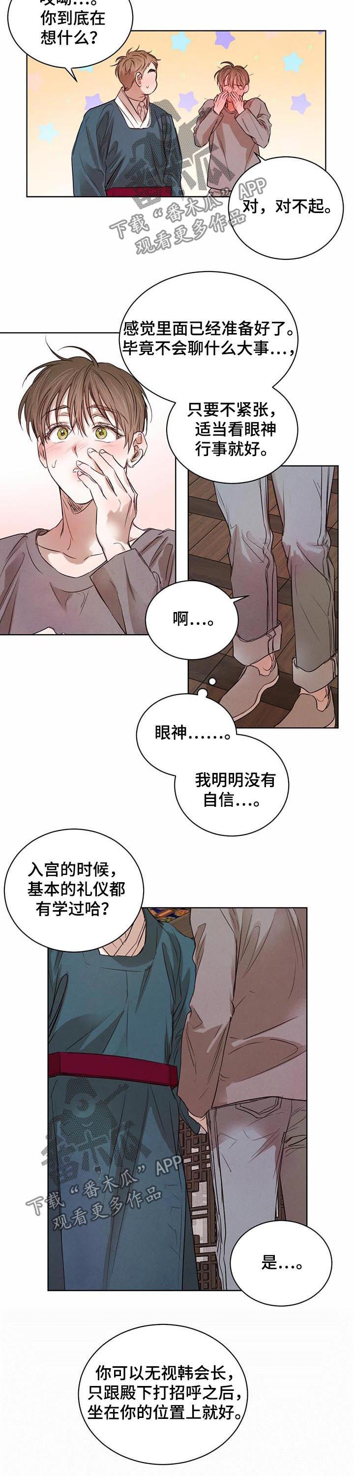 第54话2
