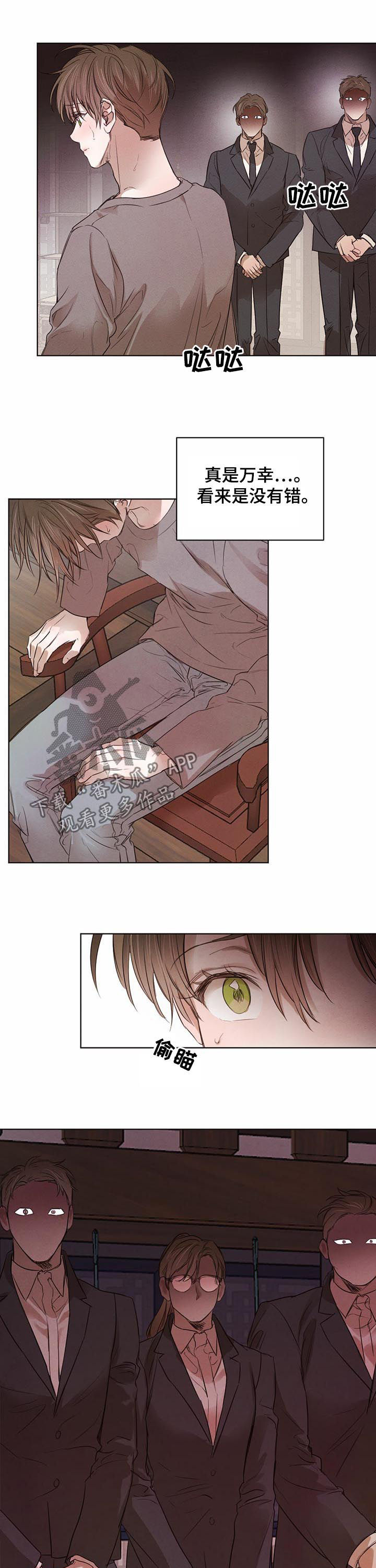 第54话7