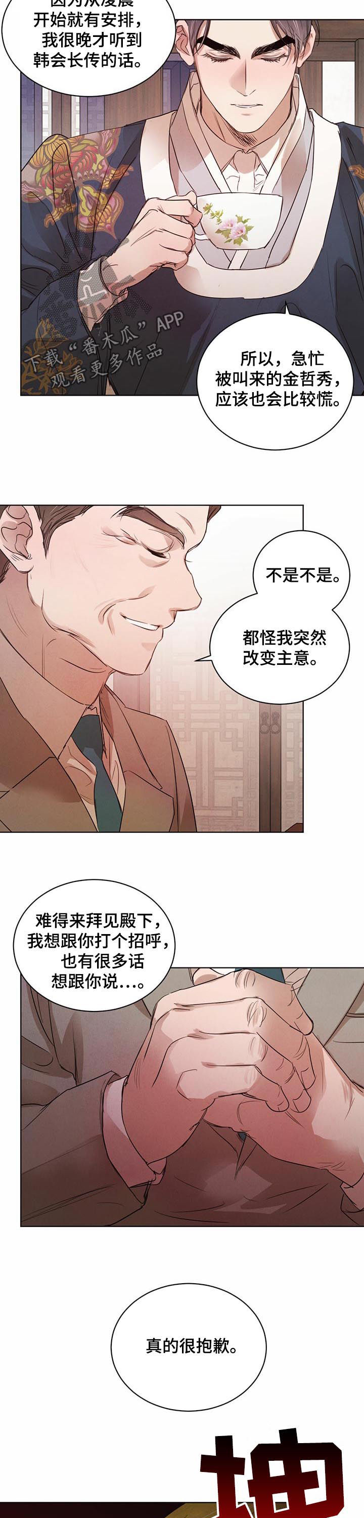 第54话9
