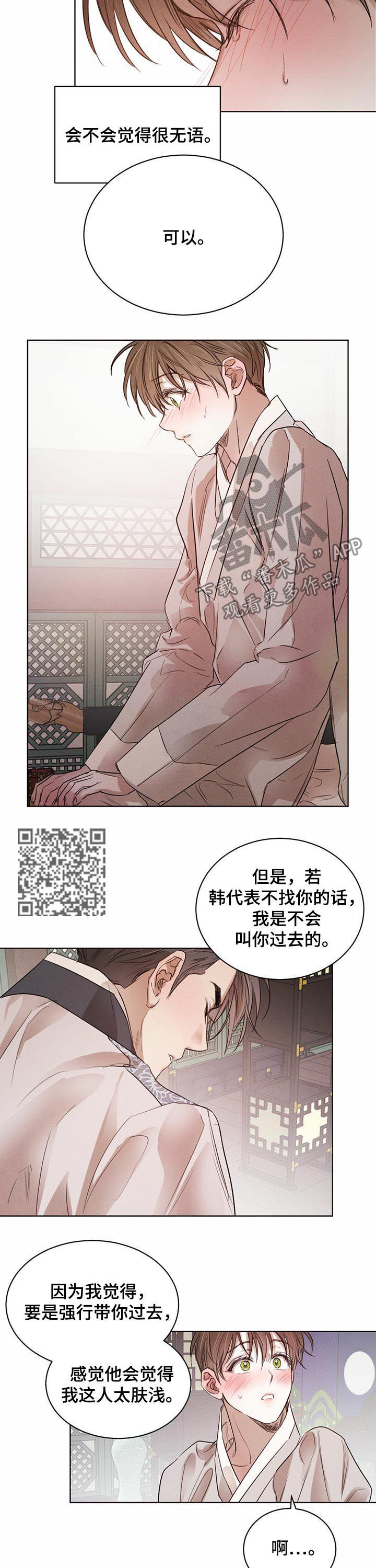 第53话3
