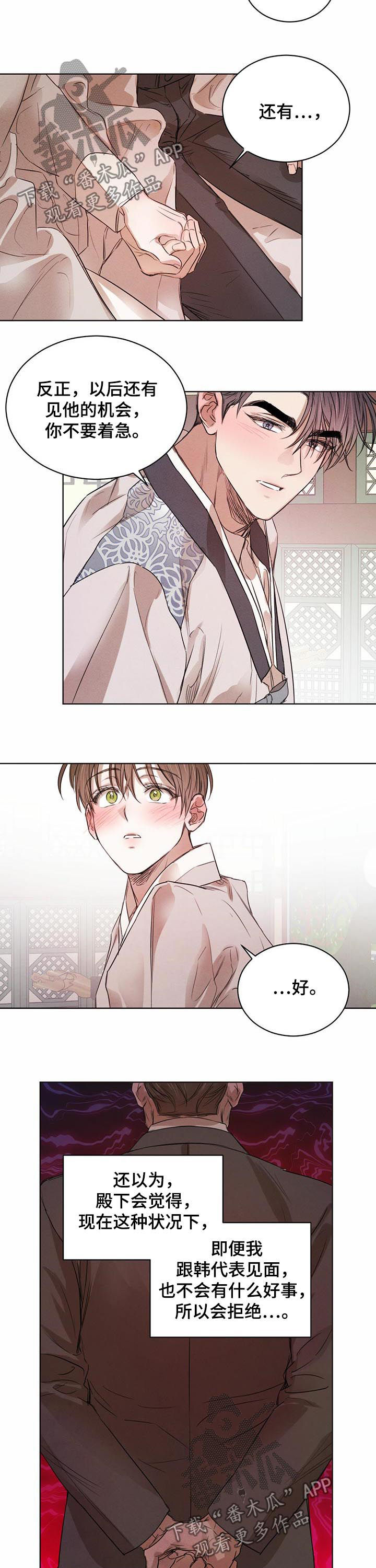第53话4