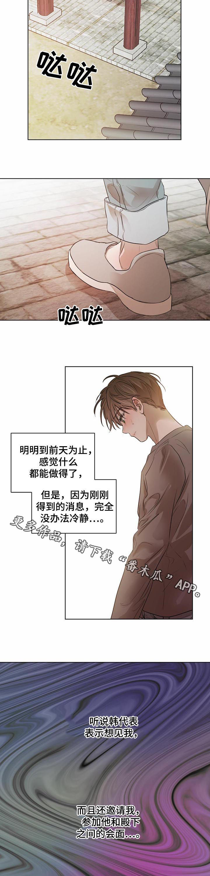 第53话8