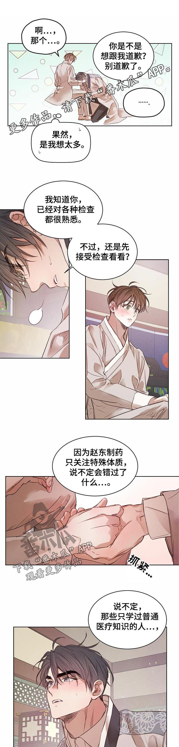第52话0