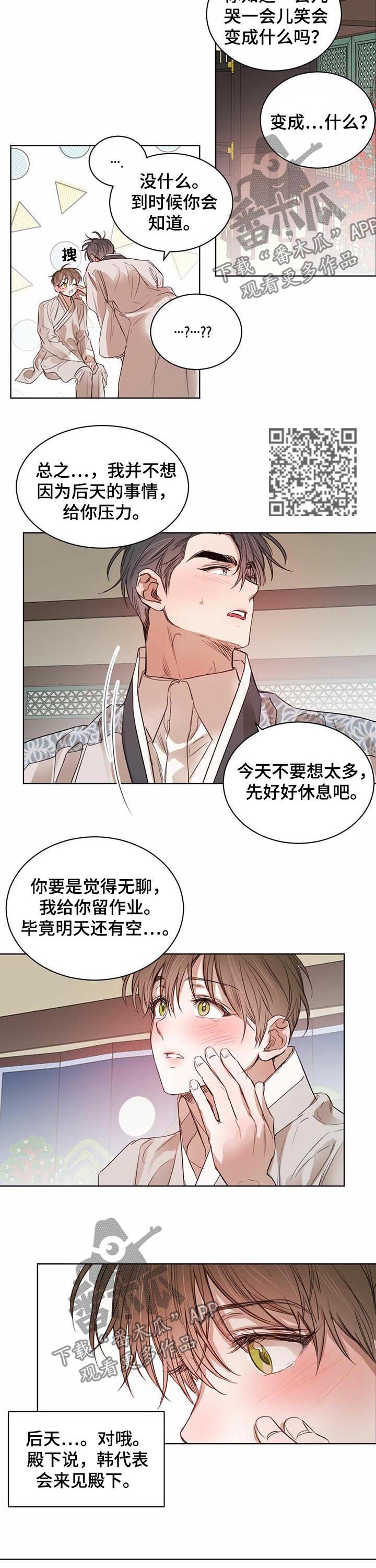 第52话3