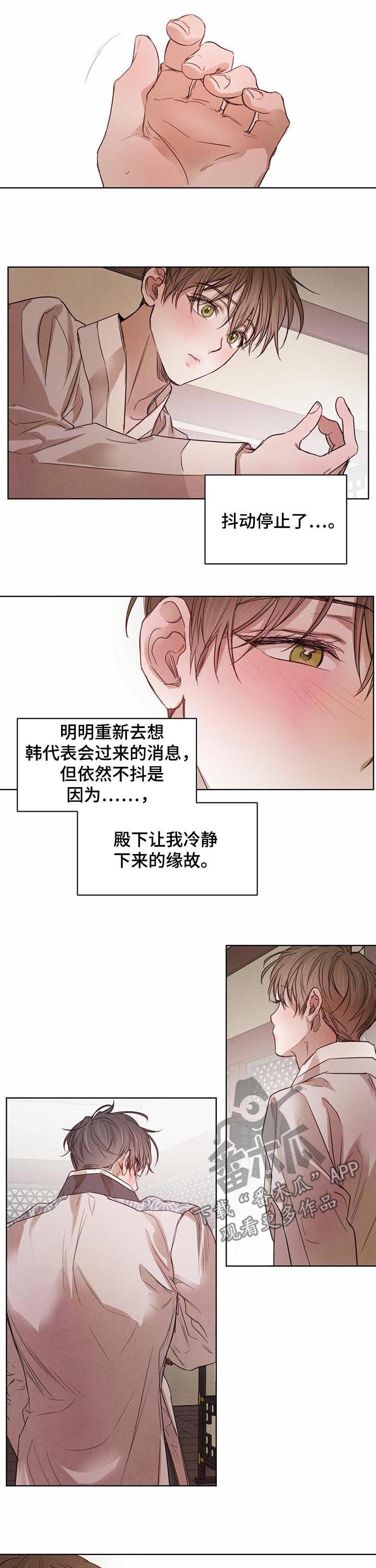 第52话4