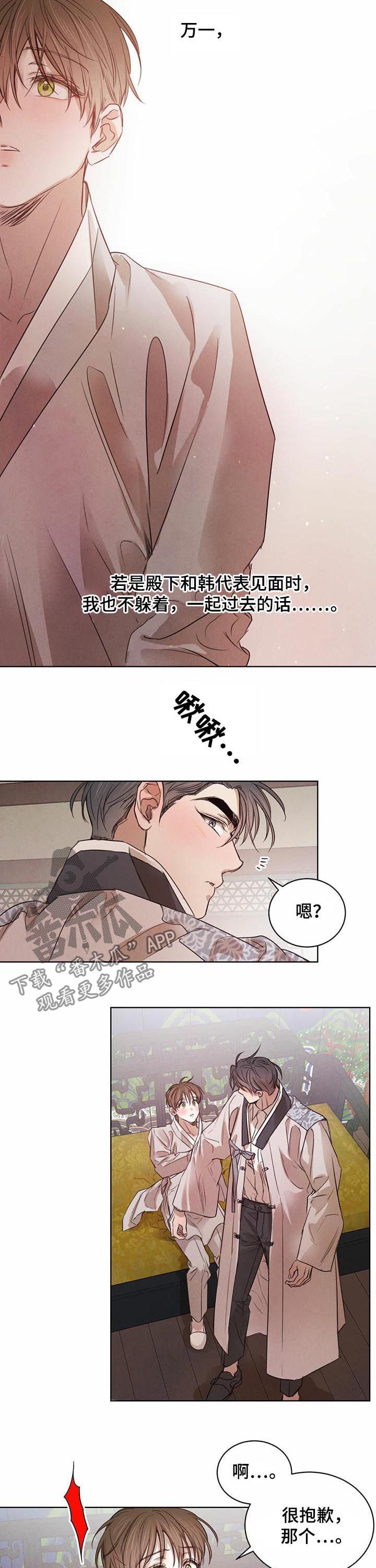 第52话5