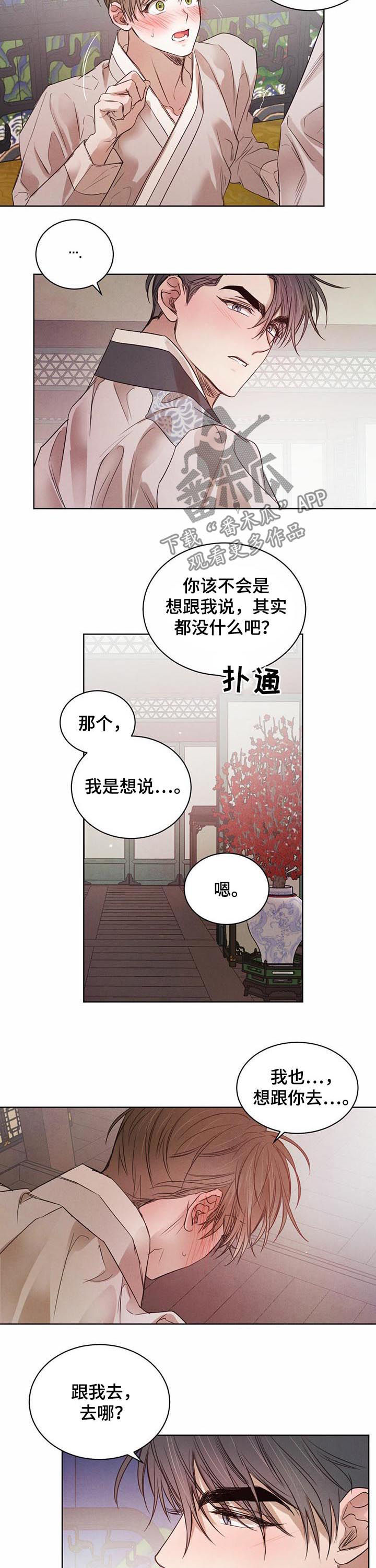 第52话6