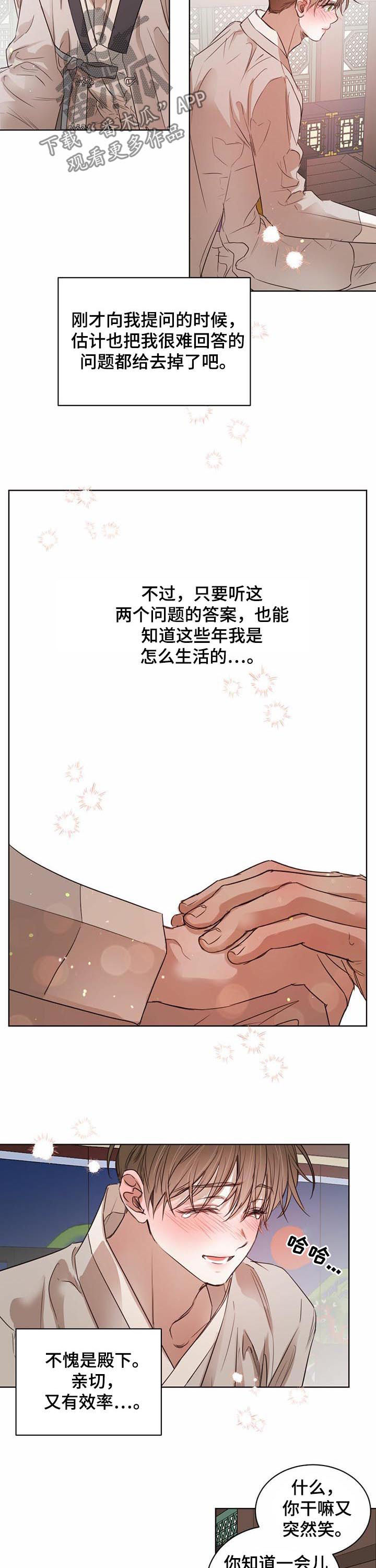 第52话2