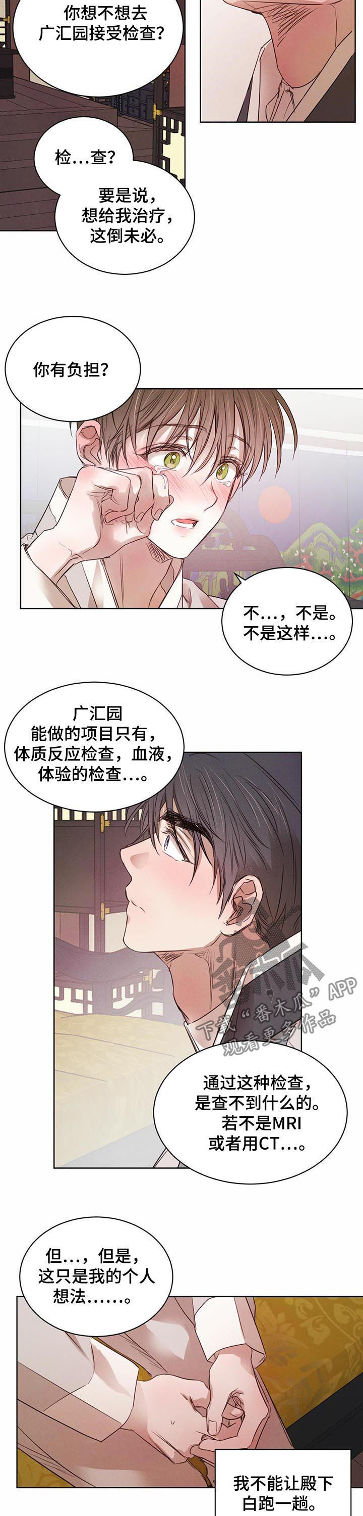 第51话9