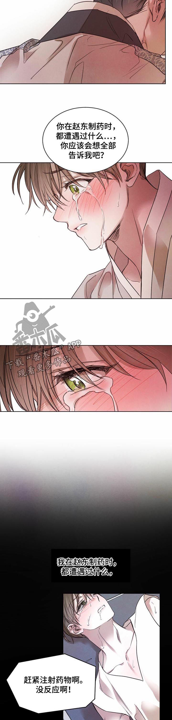 第51话4