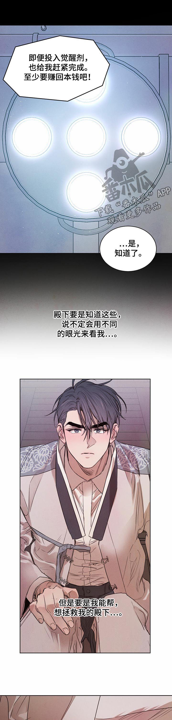 第51话6