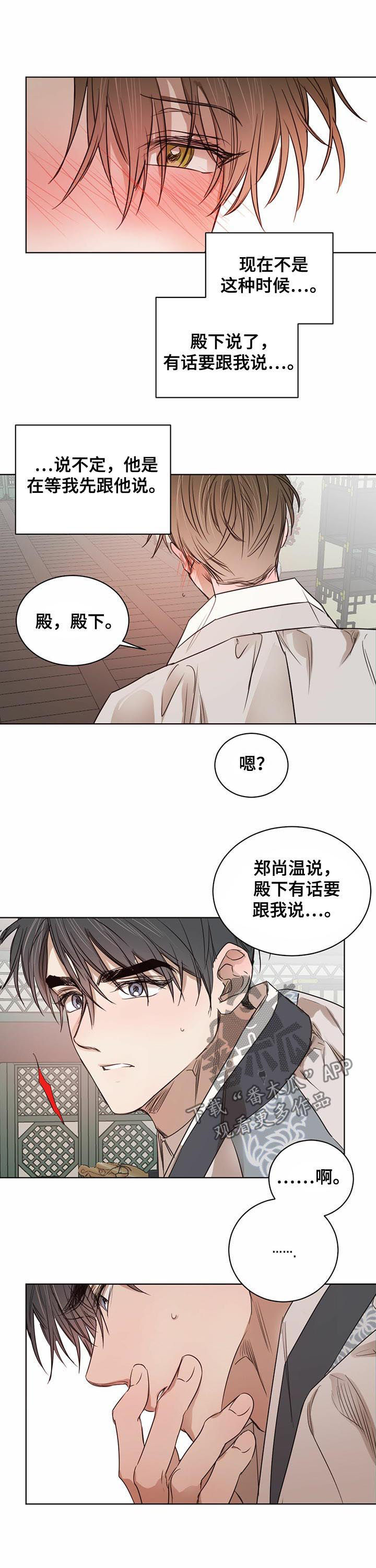 第50话4