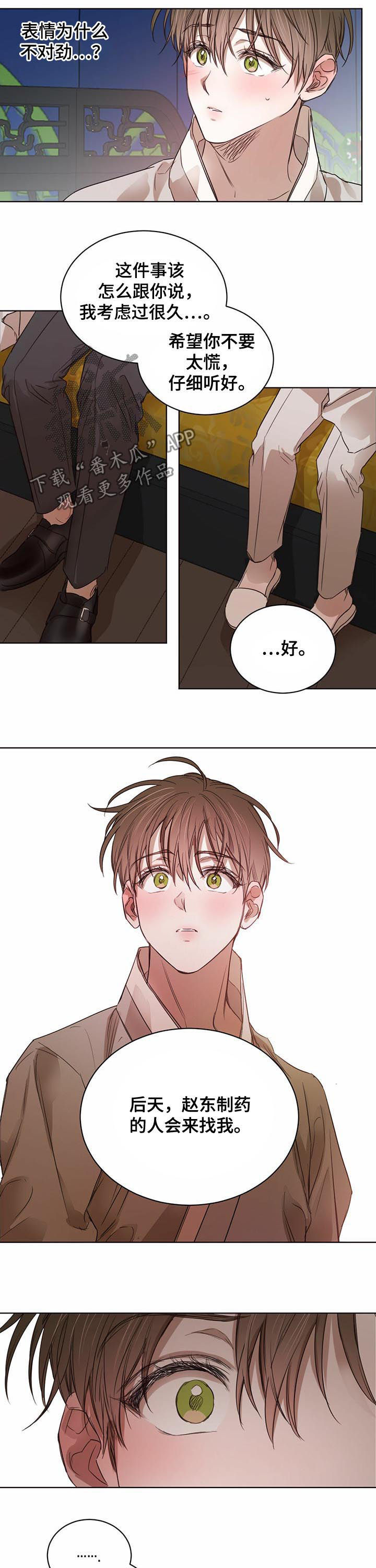 第50话5