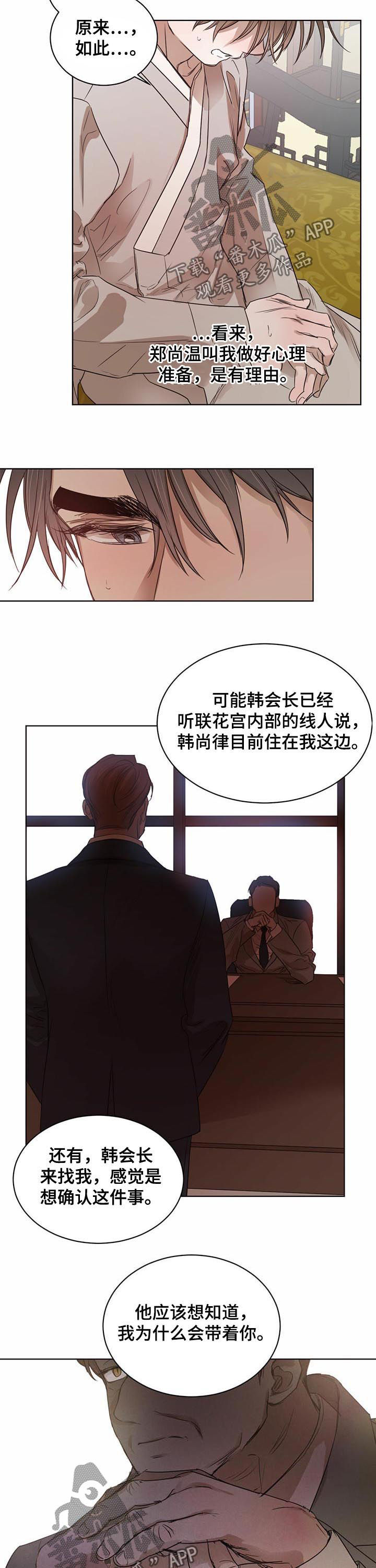 第50话6