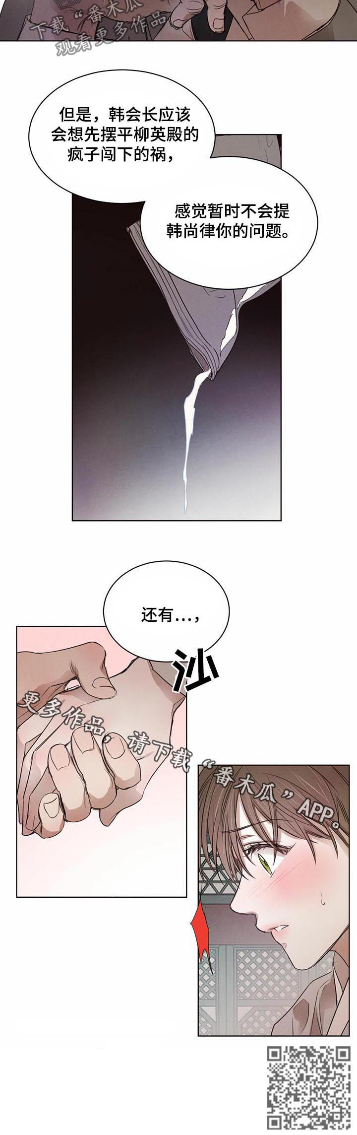 第50话7