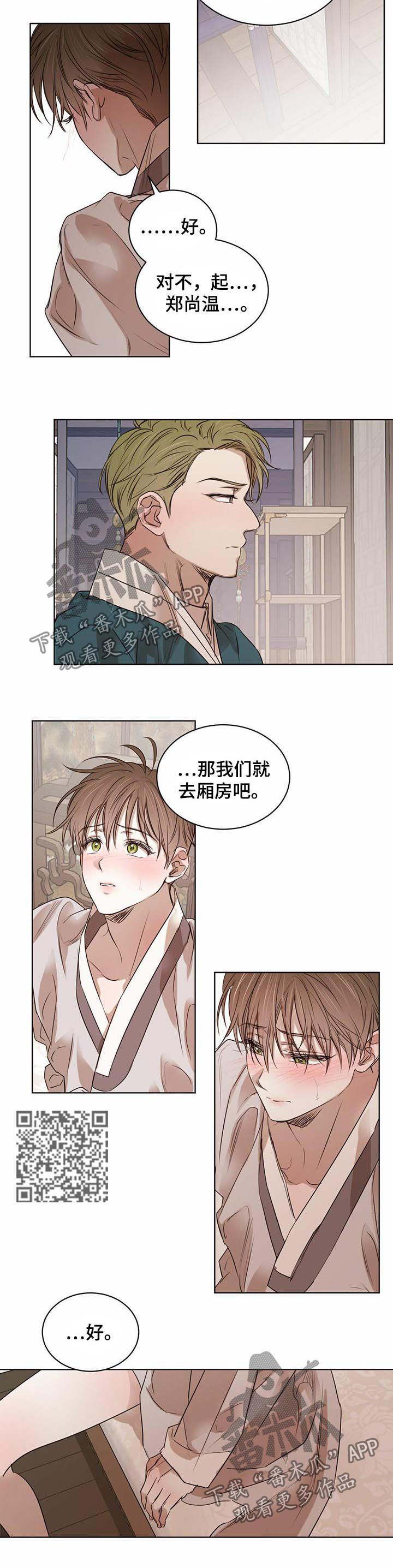 第49话4