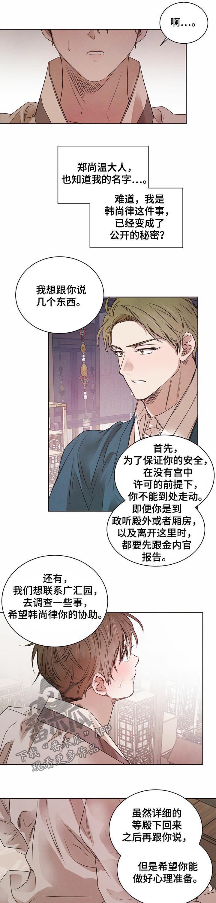 第48话5